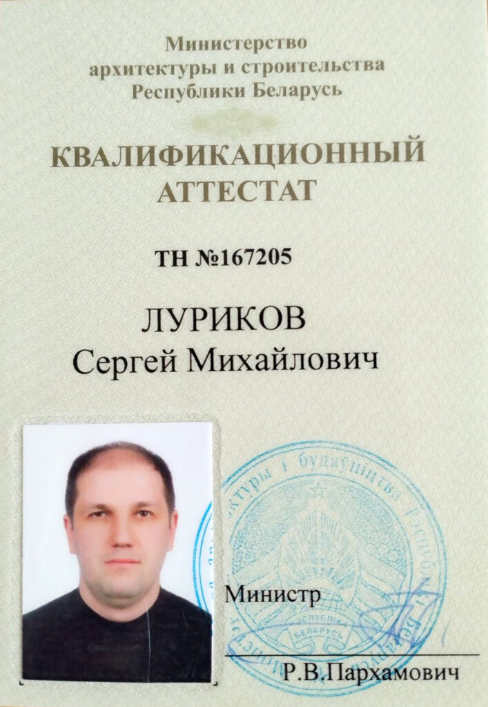 Квалификационный аттестат 3